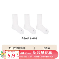 ubras【新】袜子防臭轻呼吸罗纹中筒袜百搭潮袜3双装 女款-白色 3双 均码