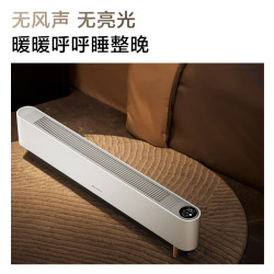 艾美特 石墨烯踢脚线 家用大面积防水温控移动地暖 SR79
