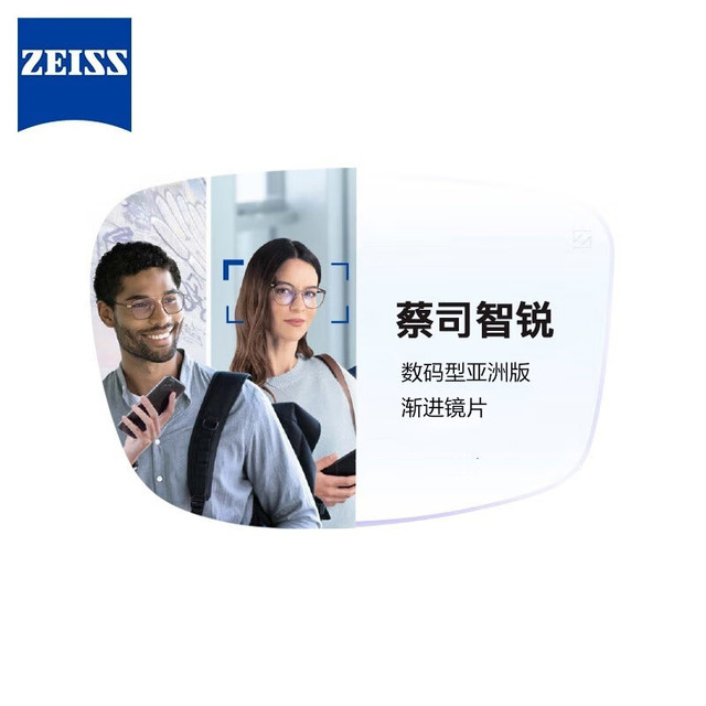 今日必买：ZEISS 蔡司 镜片智锐单光防蓝光PLUS钻立方铂金膜亚洲数码型渐进镜片2片 智锐单光钻立方铂金膜2片 1.74