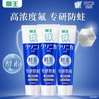 LION 狮王 齿力佳酵素高氟牙膏 留兰香薄荷 130g*3支 赠40g*2支 共5支装