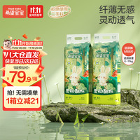 希望宝宝 灵动酷玩纸尿裤M码88片超薄透气尿裤婴儿干爽尿不湿