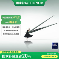 荣耀 HONOR MagicBook Art 141kg超轻薄AI笔记本电脑 酷睿Ultra5 32+1T 3.1K绿洲护眼 夏日橄榄