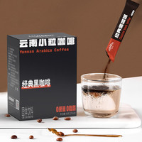 鹿家嘴 云南小粒经典0脂速溶纯阿拉比卡豆无加糖美式纯黑咖啡