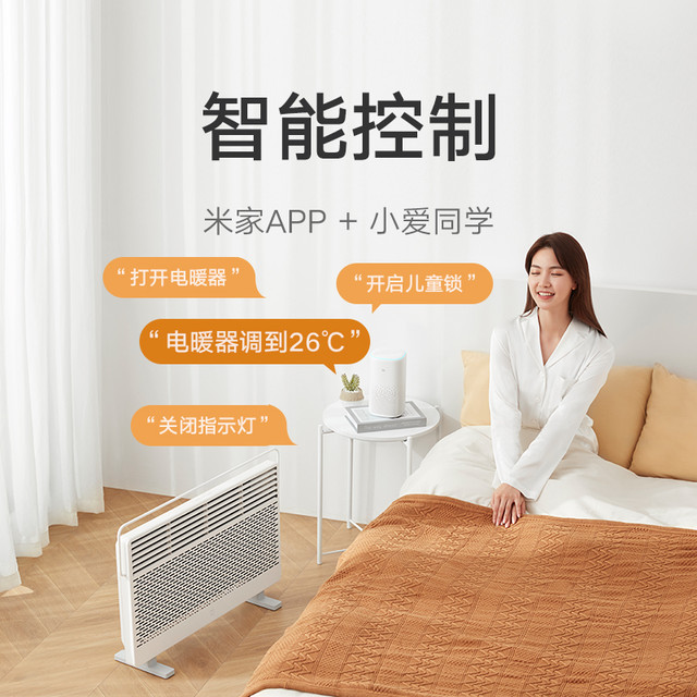 移动端、京东百亿补贴：米家 MIJIA KRDNQ05ZM  米家取暖器 石墨烯智能 欧式快热炉 智能语音控制 六档调温 IPX4防水