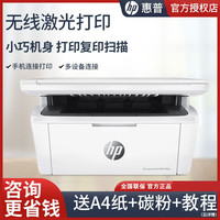 惠普 M30w无线黑白激光打印机