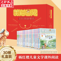 《笑猫日记》（套装共28册）