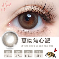 移动端：T-Garden Flanmy美瞳日抛近视彩色隐形眼镜10片狗狗眼大直径女视客