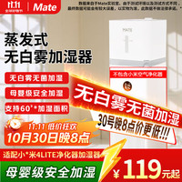 另一半 无白雾无菌蒸发式加湿器适配小米净化器