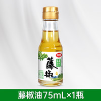 【0香精】仲景藤椒油青花椒麻油火锅凉拌菜料汁米线麻辣烫调味油