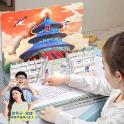 大美中国3D立体书全34册 儿童绘本3d立体书我们的这就是中国故宫百科