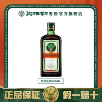 野格 圣鹿利口酒威士忌野格力娇酒洋酒500ml