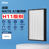 另一半 新风机一体机米皮新风系统除雾霾PM2.5家用免开洞全屋换气室内通风神器