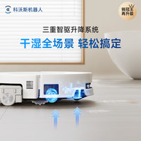 ECOVACS 科沃斯 T80S 扫拖一体机 水箱版
