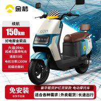 百亿补贴：金箭 王者大功率电动摩托车72V37Ah石墨烯长续航电瓶车外卖电动车