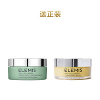 ELEMIS/艾丽美 海洋臻萃胶原保湿 卸妆膏