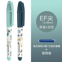施耐德 德国进口儿童墨囊钢笔 童趣小清新EF尖0.35MM 2支装 咨询客服赠送原装墨囊一盒