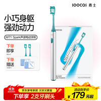 素士 智能声波电动牙刷深度清洁情侣款送男女朋友礼物 MT1银色 生日礼物