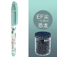 施耐德 德国进口儿童墨囊钢笔  童趣小清新EF尖0.35MM +100支黑色墨囊