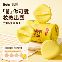荔树薯片气垫粉扑不吃粉第一名定化妆粉底液超软干湿两用美妆 薯片*6枚装⭐送收纳桶*1+送收纳盒*1