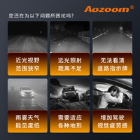 AozoomAozoom开拓者PRO单直射LED双光透镜汽车大灯改装远近一体超亮远射 澳兹姆开拓者PRO单直射透镜-全国包安装