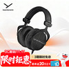 拜雅 拜亚动力 拜雅（beyerdynamic） DT990 PRO 头戴式 专业录音 开放式监听耳机 250欧黑色限量版