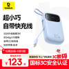 倍思 自带双线充电宝20000毫安时支持22.5W超级快充Q电便携手提移动电源试用华为苹果小米手机 蓝色