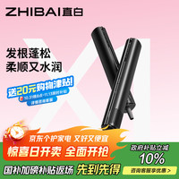 直白 HLX1 吹风机 黛丽黑