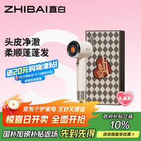 直白 高速电吹风机家用大风力负离子护发低噪音速干吹风筒甄选礼盒生日礼物送女友S1白色低配版