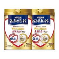 雀巢怡养金装健心2合1中老年高钙奶粉800gX2罐