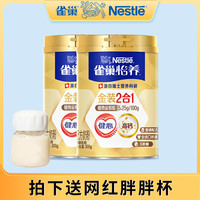 雀巢怡养金装健心2合1中老年人品牌高钙营养配方奶粉800g老人牛奶