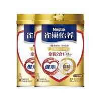 雀巢怡养金装健心2合1中老年人品牌高钙营养配方奶粉800g老人牛奶