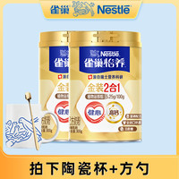 雀巢怡养金装健心2合1中老年人品牌高钙营养配方奶粉800g老人牛奶