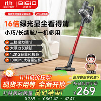 百吉诺 BIGIO 家用大吸力无线绿光显尘吸尘器（红色款）