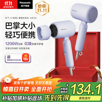 松下 Panasonic 小轻筒电吹风家用吹风机大功率速干迷你护发电吹风筒