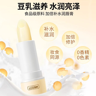 润唇膏女男士保湿补水滋润防干裂淡化唇纹店