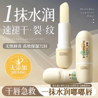 润唇膏女男士保湿补水滋润防干裂淡化唇纹店