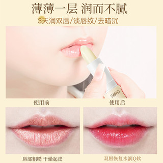 润唇膏女男士保湿补水滋润防干裂淡化唇纹店