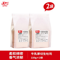 义利红豆奶酥厚切生吐司面包牛乳黄金椰蓉味老北京下午茶饱腹早餐 牛乳厚切生吐司220g*2