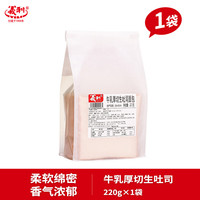 义利红豆奶酥厚切生吐司面包牛乳黄金椰蓉味老北京下午茶饱腹早餐 牛乳厚切生吐司220g*1