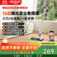 百吉诺 BIGIO 家用大吸力无线绿光显尘吸尘器（白色款）