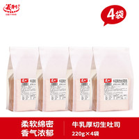 义利红豆奶酥厚切生吐司面包牛乳黄金椰蓉味老北京下午茶饱腹早餐 牛乳厚切生吐司220g*4