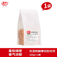 义利红豆奶酥厚切生吐司面包牛乳黄金椰蓉味老北京下午茶饱腹早餐 红豆奶酥厚切吐司255g*1