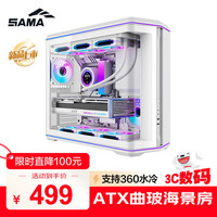 先马 巨浪3白色 台式电脑海景房ATX主机箱