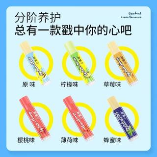  Carmex 保湿补水 润唇膏  柠檬 4.25g