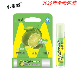  Carmex 保湿补水 润唇膏  柠檬 4.25g