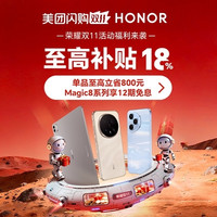 评论有奖：5W+碎银大放送，发布有效评论得相应奖励，携手美团闪购送银子啦～