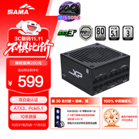 先马 XP1000W悟空版黑色 ATX3白金牌 台式机箱电脑电源 PCIE5.1/全模组/14CM风扇/十年质保/支持4090