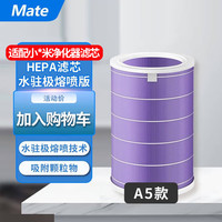 另一半 适配米家空气净化器滤芯2代/ProH/F1滤网除菌雾霾除颗粒除甲醛通用增强版