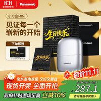 松下 Panasonic 剃须刀电动刮胡刀小方盒mini便携款进口往复式男生生日礼物送男士朋友父亲cm20