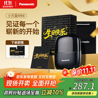 松下 Panasonic 剃须刀电动刮胡刀小方盒mini便携款往复式男生实用送男士朋友老公父亲cm20